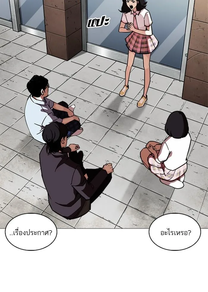 Lookism ตอนที่ 240 หน้า 48