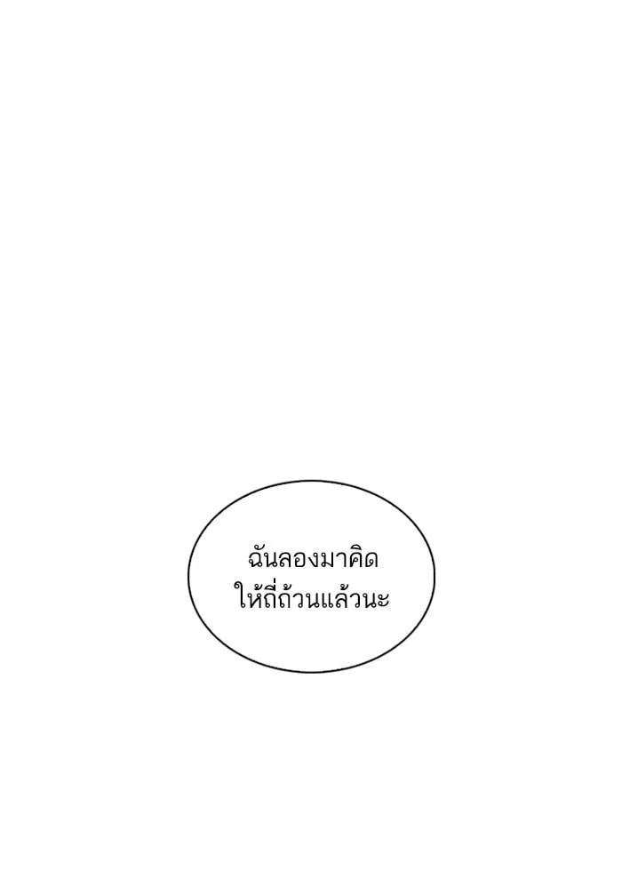 Lookism ตอนที่ 240 หน้า 49