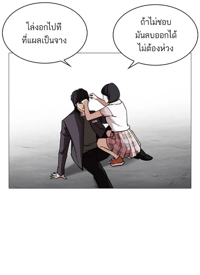 Lookism ตอนที่ 240 หน้า 6