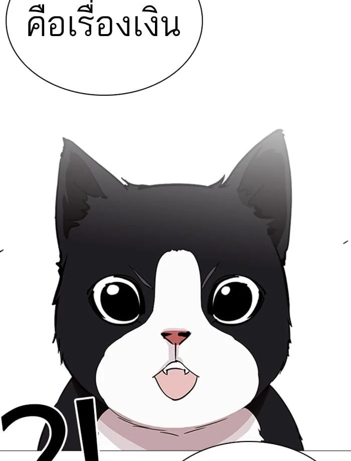 Lookism ตอนที่ 240 หน้า 61