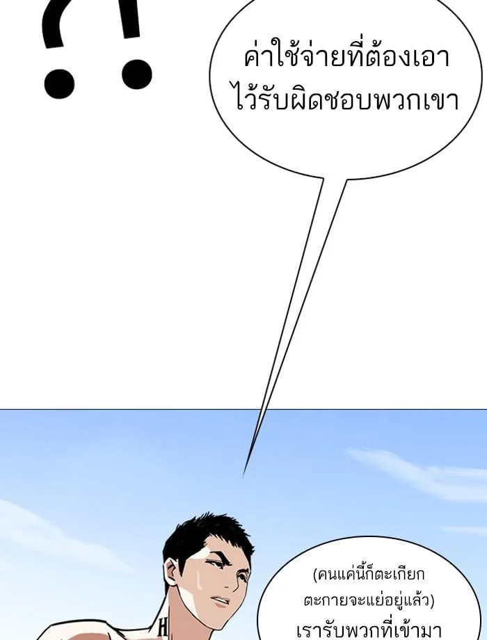 Lookism ตอนที่ 240 หน้า 62