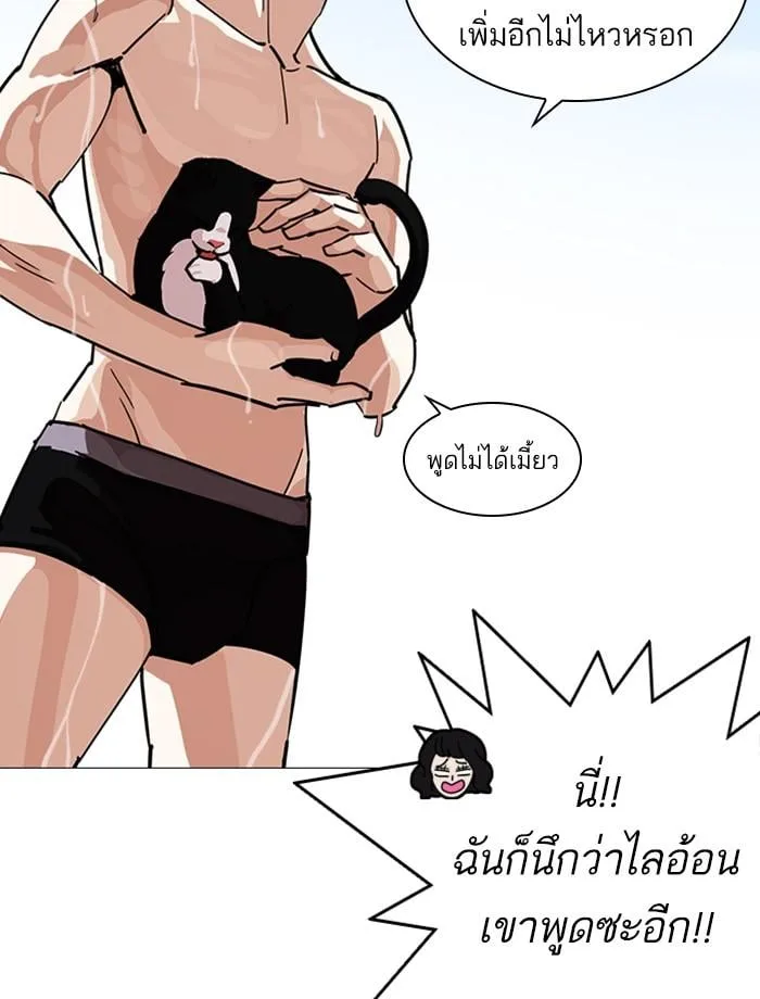 Lookism ตอนที่ 240 หน้า 63