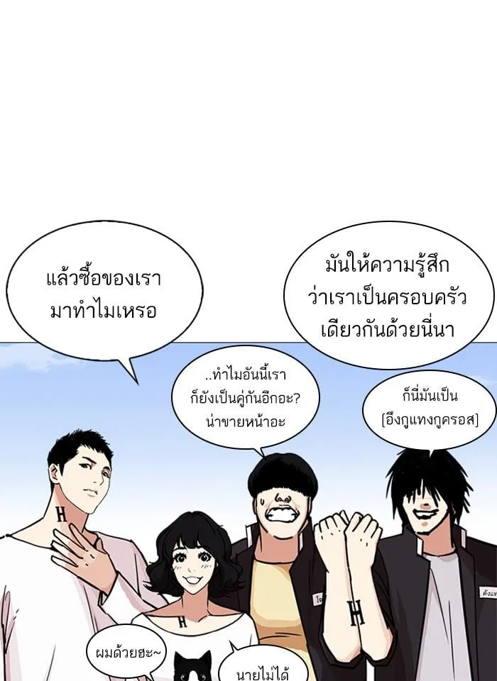 Lookism ตอนที่ 240 หน้า 7