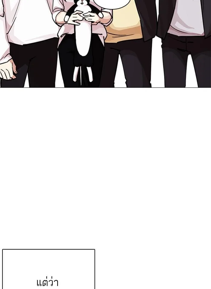 Lookism ตอนที่ 240 หน้า 8