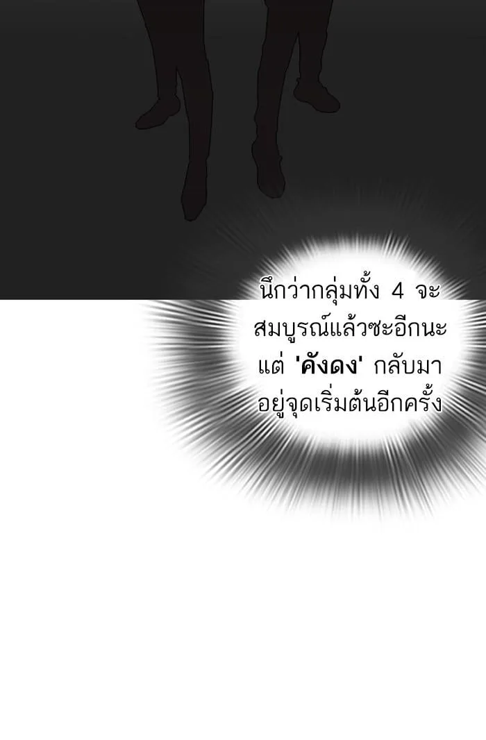 Lookism ตอนที่ 240 หน้า 86