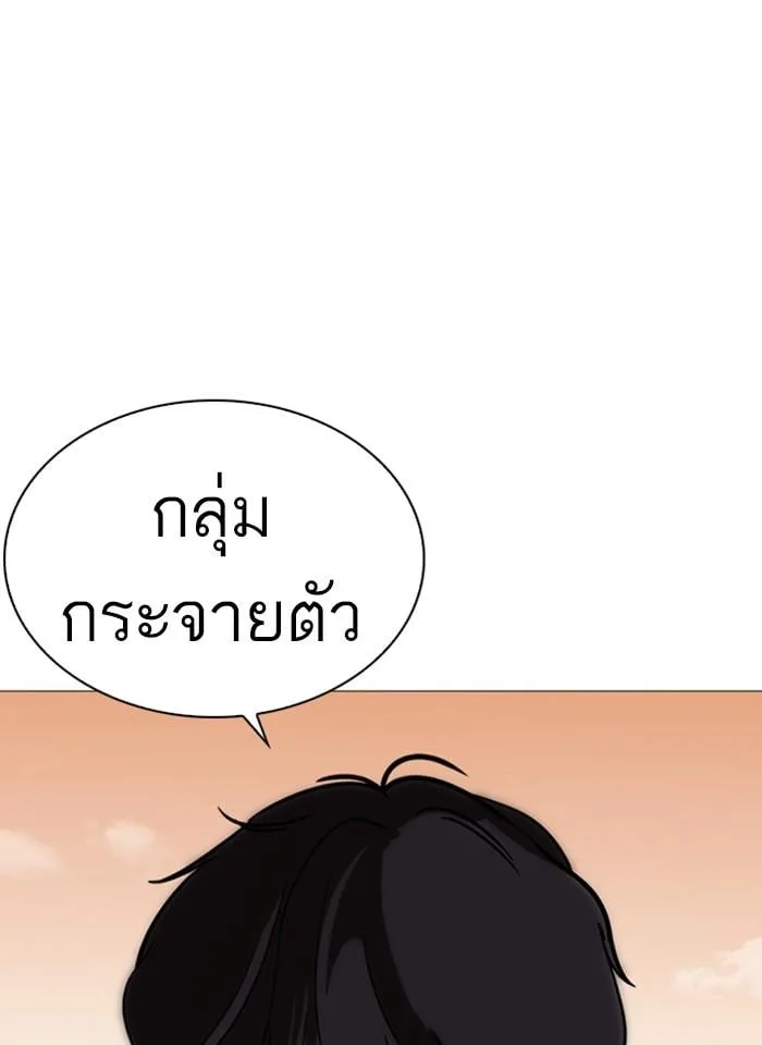 Lookism ตอนที่ 240 หน้า 96