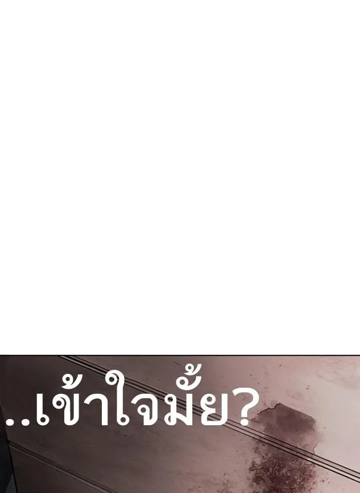 Lookism ตอนที่ 241 หน้า 100