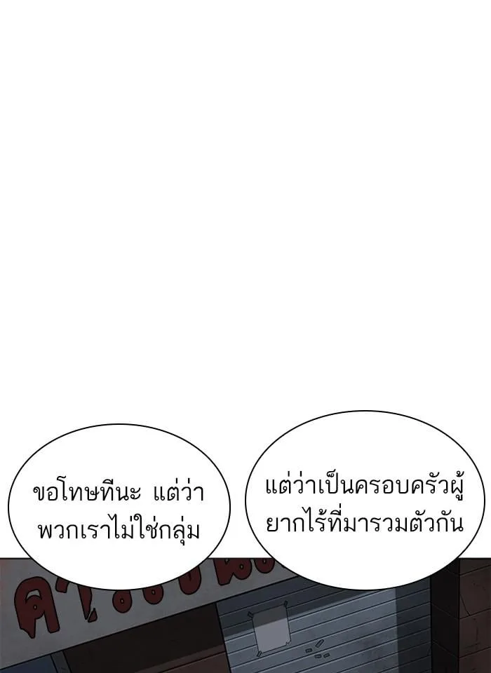 Lookism ตอนที่ 241 หน้า 112