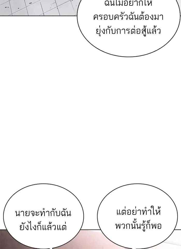 Lookism ตอนที่ 241 หน้า 114