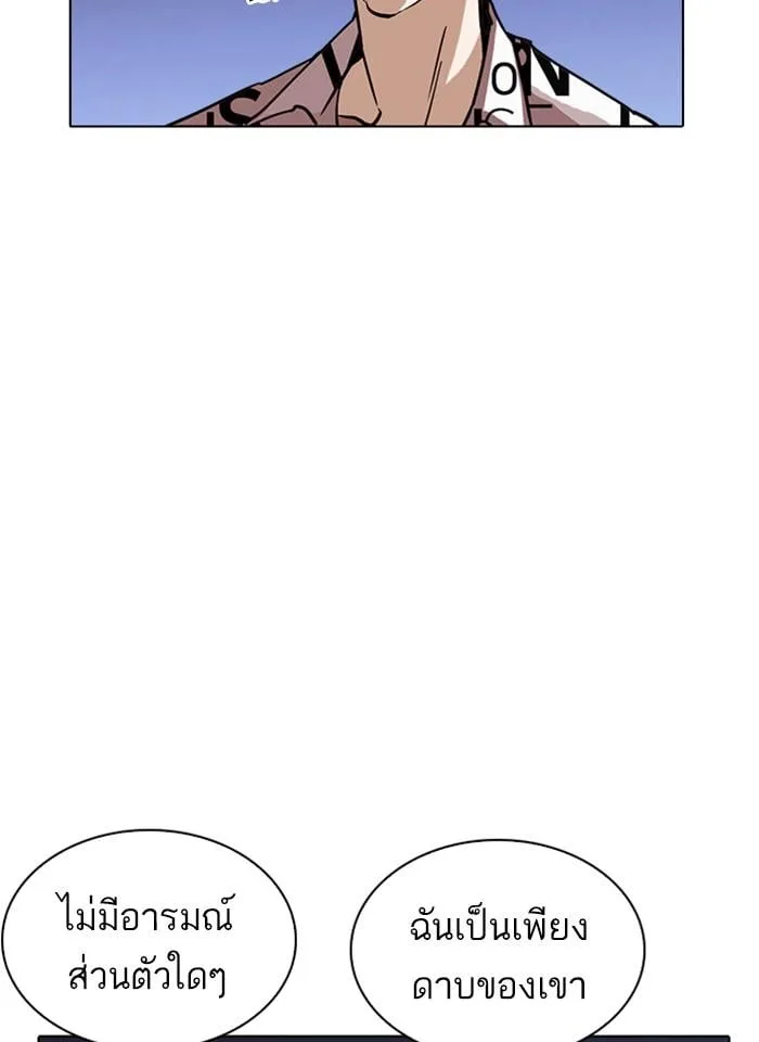 Lookism ตอนที่ 241 หน้า 124