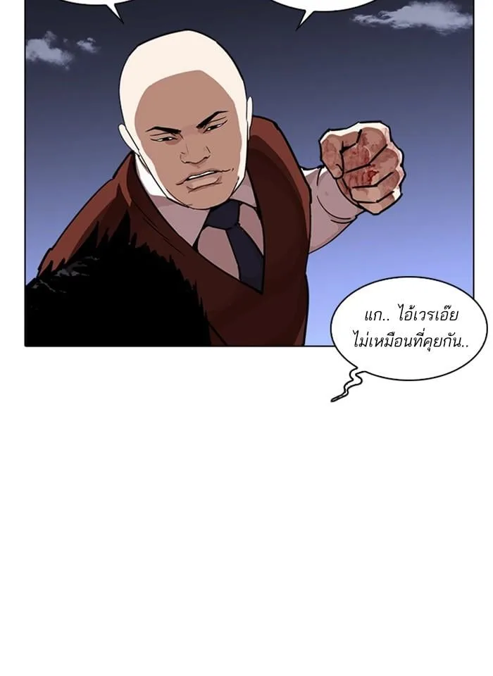 Lookism ตอนที่ 241 หน้า 125