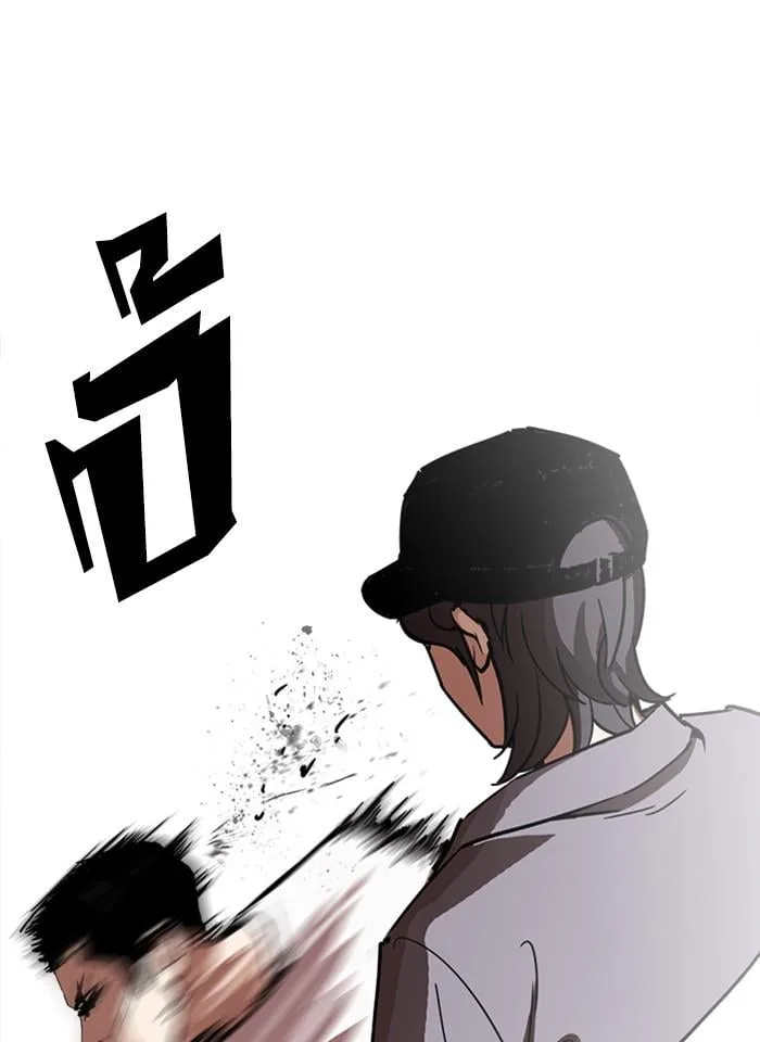 Lookism ตอนที่ 241 หน้า 139