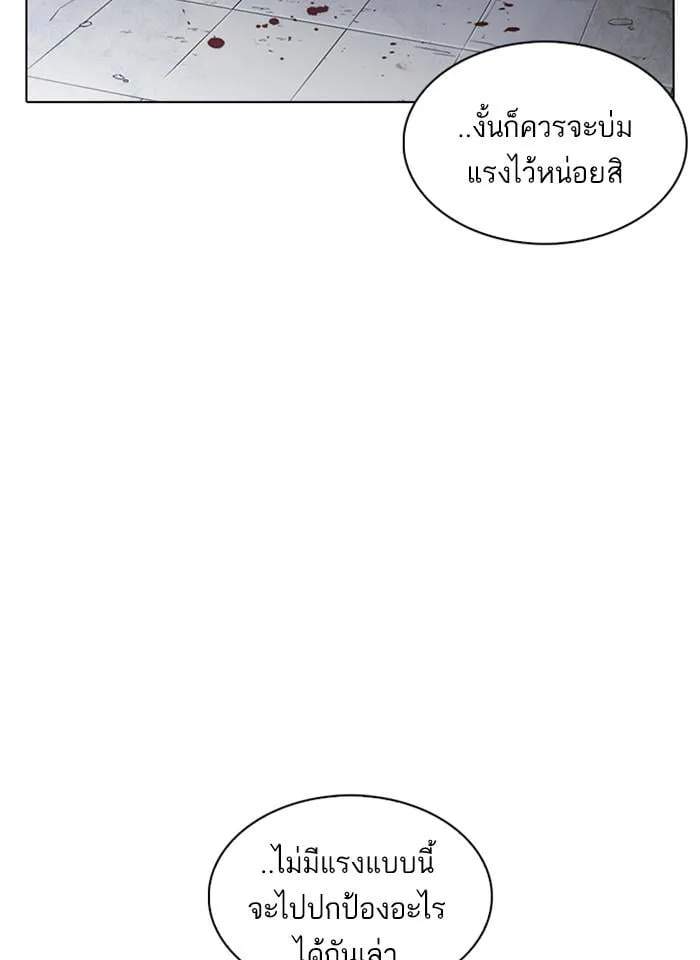 Lookism ตอนที่ 241 หน้า 142