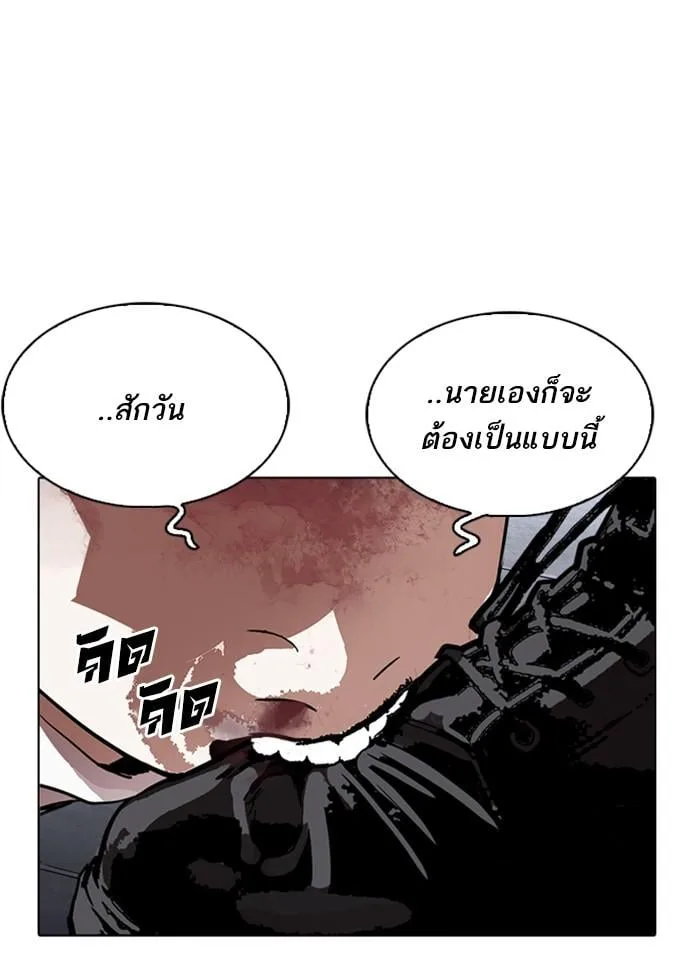 Lookism ตอนที่ 241 หน้า 146