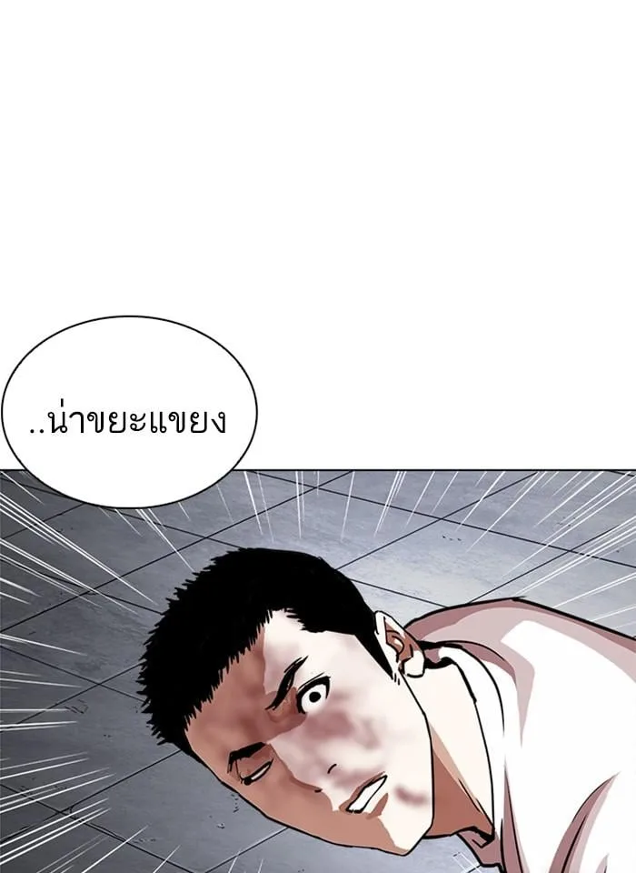 Lookism ตอนที่ 241 หน้า 152