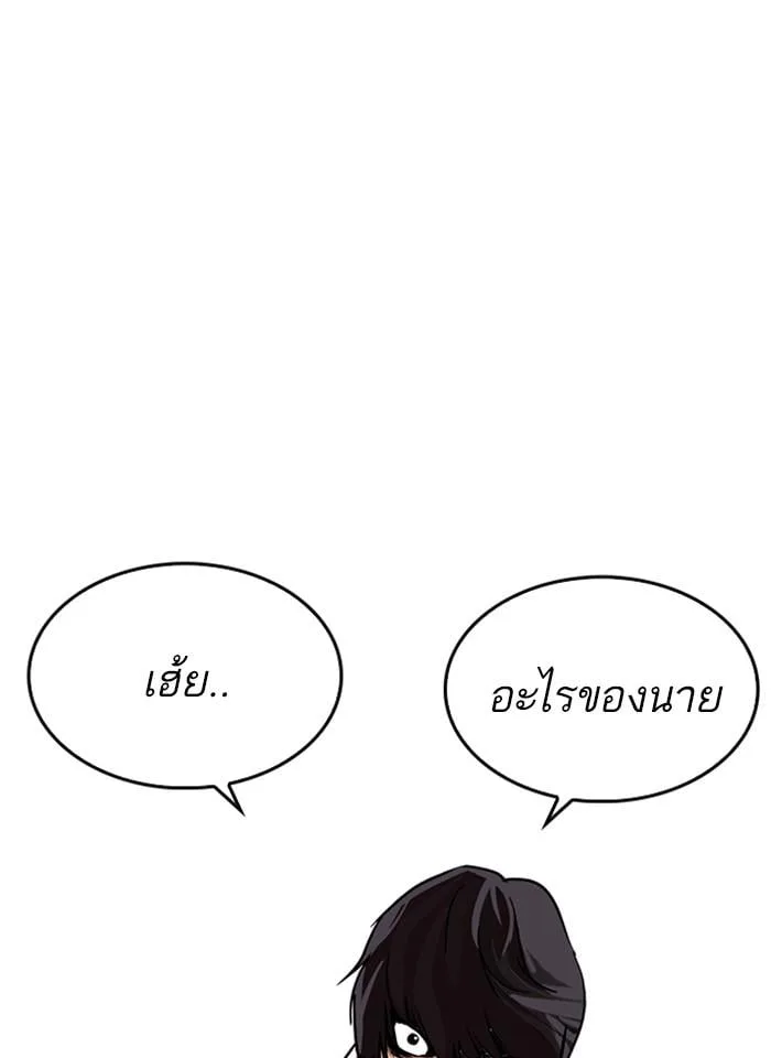 Lookism ตอนที่ 241 หน้า 161