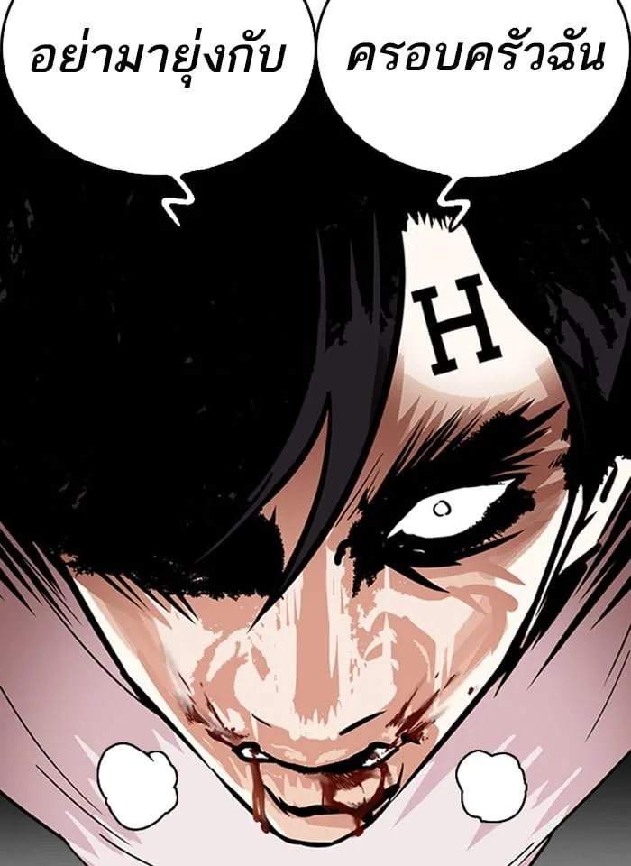 Lookism ตอนที่ 241 หน้า 168