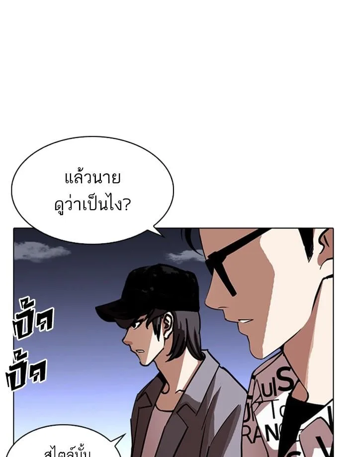 Lookism ตอนที่ 241 หน้า 27