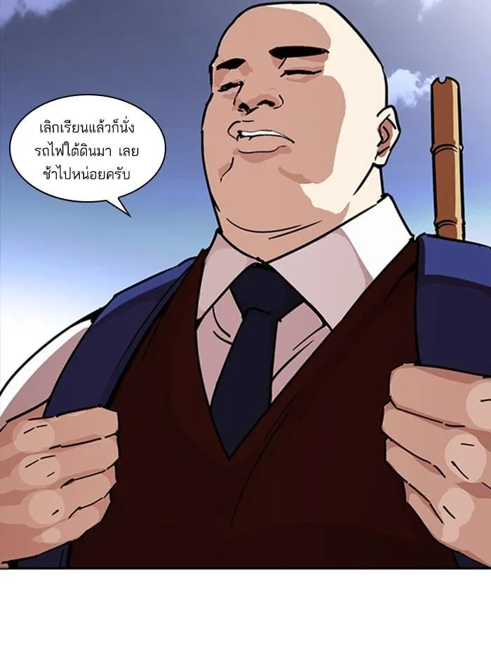 Lookism ตอนที่ 241 หน้า 4