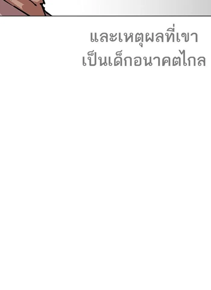 Lookism ตอนที่ 241 หน้า 42
