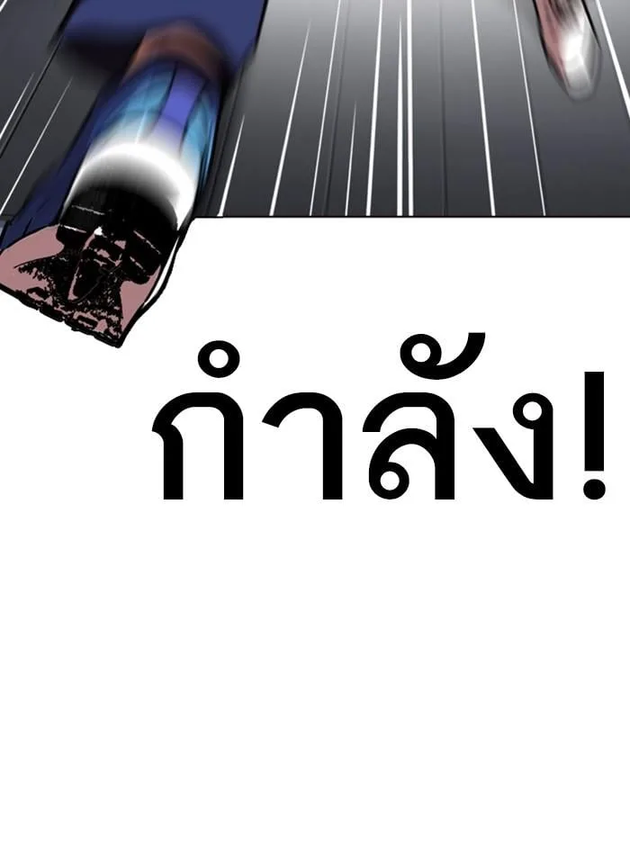 Lookism ตอนที่ 241 หน้า 46