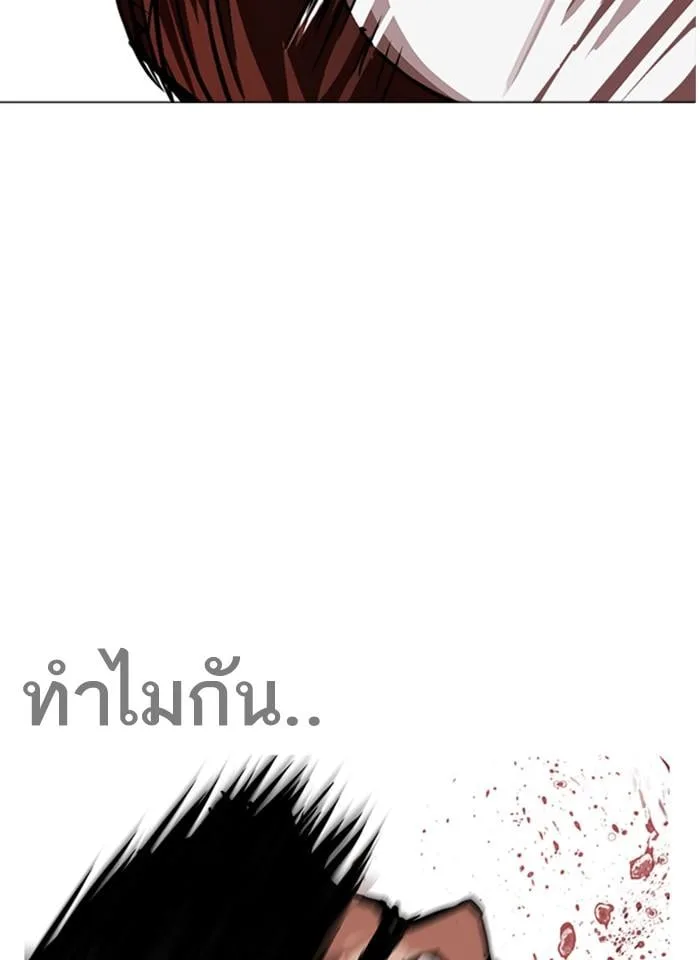 Lookism ตอนที่ 241 หน้า 58