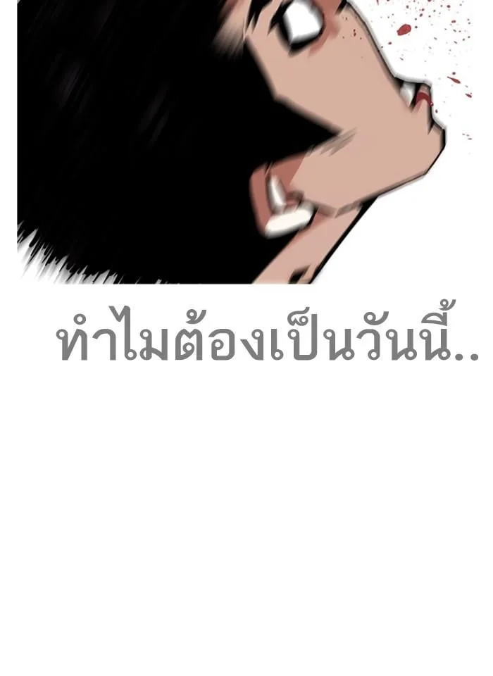 Lookism ตอนที่ 241 หน้า 59