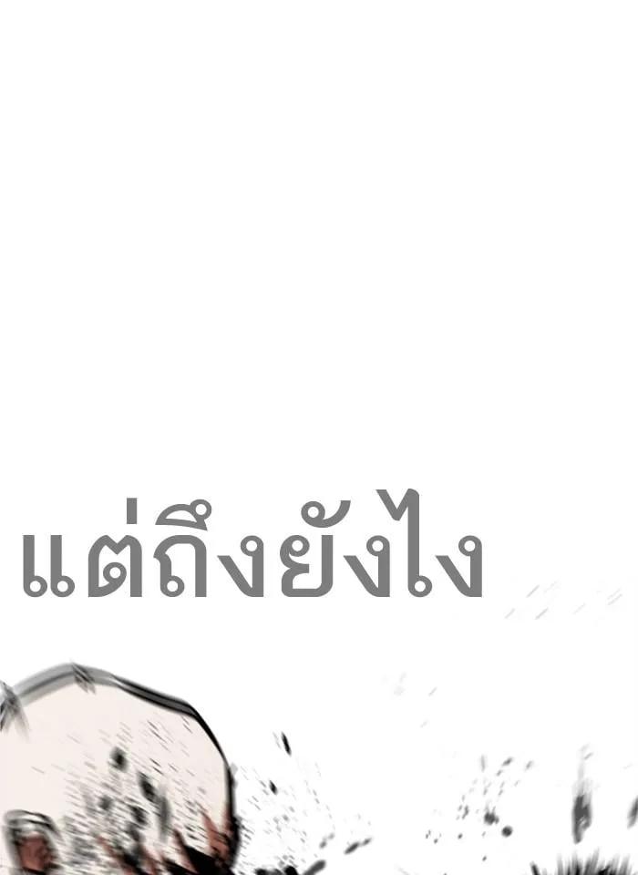 Lookism ตอนที่ 241 หน้า 62