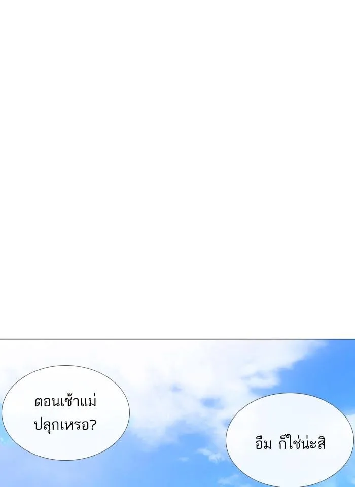 Lookism ตอนที่ 241 หน้า 80