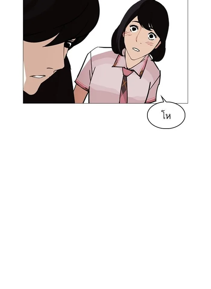 Lookism ตอนที่ 241 หน้า 83