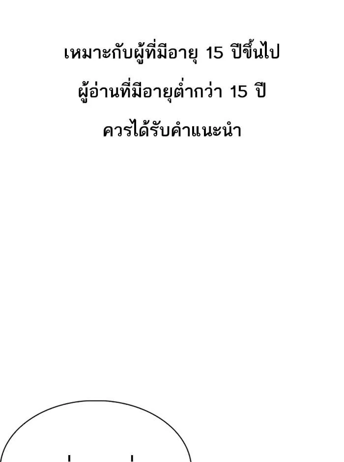 Lookism ตอนที่ 242 หน้า 1