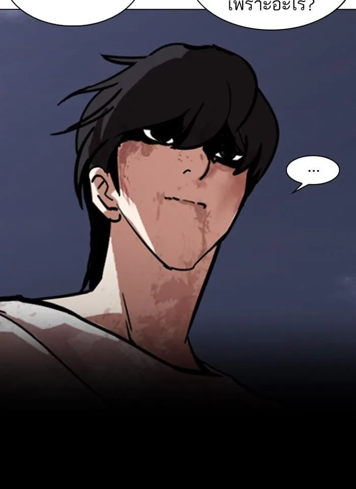 Lookism ตอนที่ 242 หน้า 102