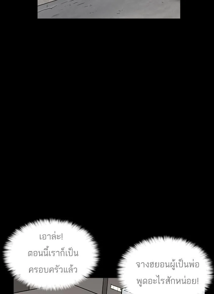 Lookism ตอนที่ 242 หน้า 104