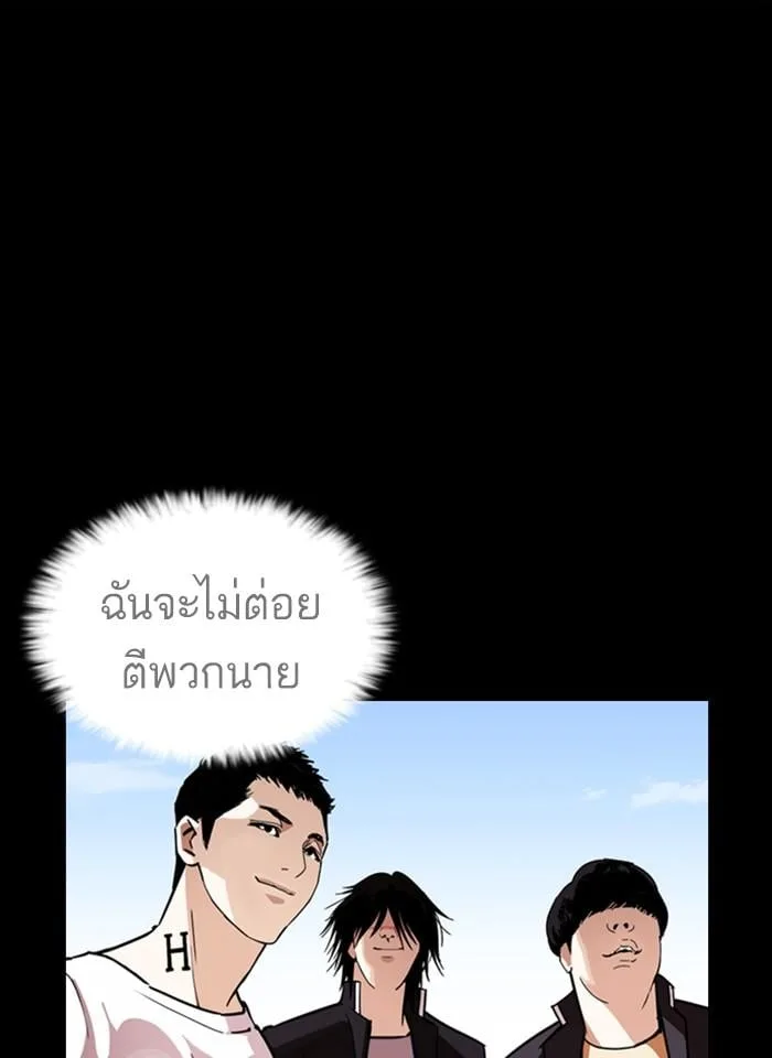 Lookism ตอนที่ 242 หน้า 108