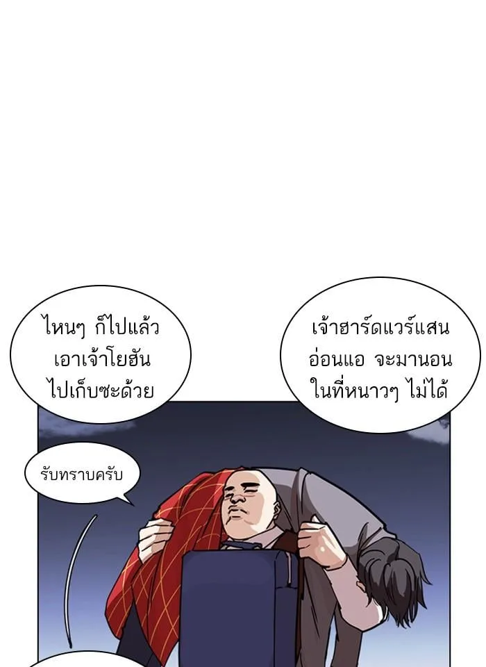 Lookism ตอนที่ 242 หน้า 122