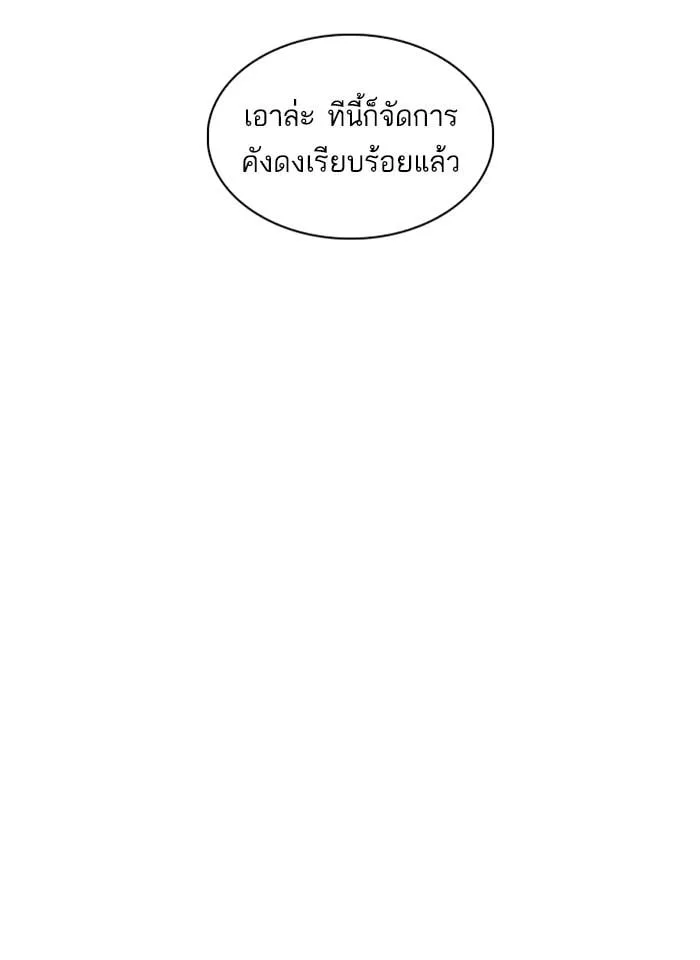 Lookism ตอนที่ 242 หน้า 125