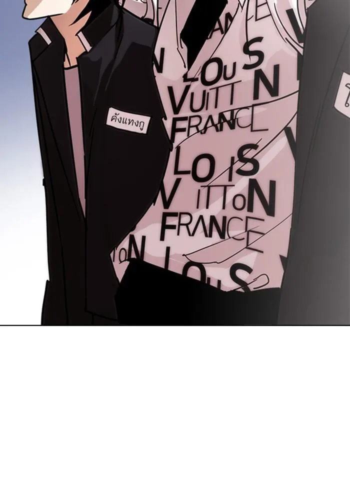 Lookism ตอนที่ 242 หน้า 127
