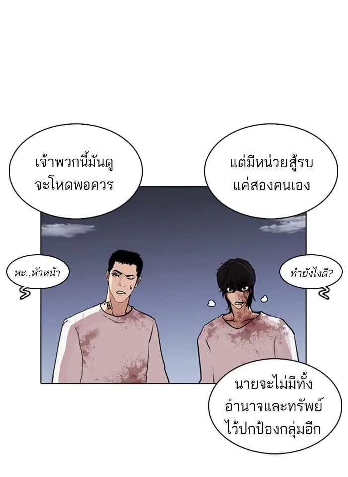 Lookism ตอนที่ 242 หน้า 128