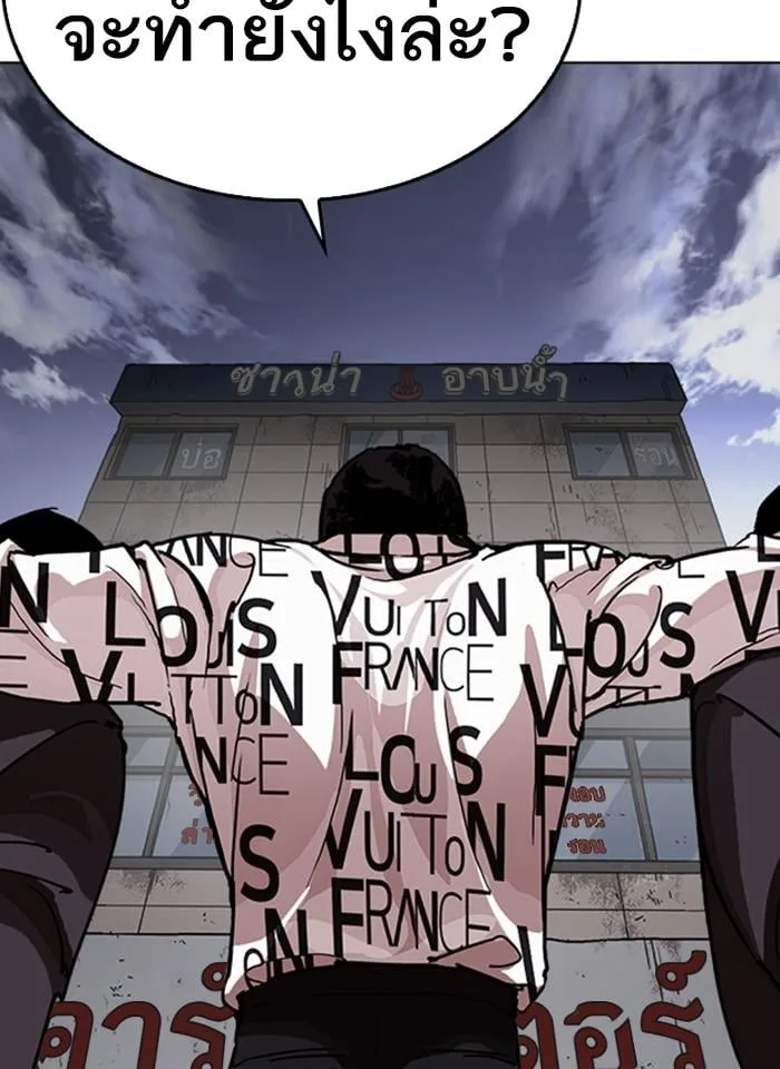 Lookism ตอนที่ 242 หน้า 130