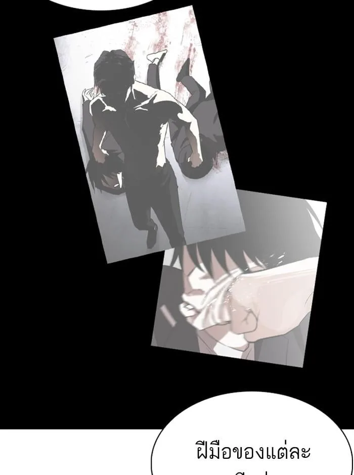 Lookism ตอนที่ 242 หน้า 140
