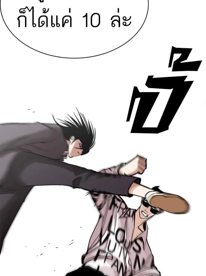 Lookism ตอนที่ 242 หน้า 142