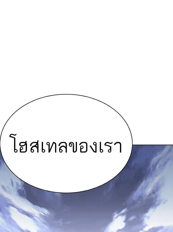 Lookism ตอนที่ 242 หน้า 159