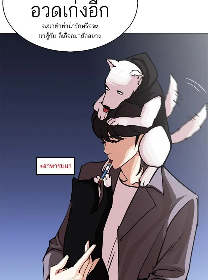 Lookism ตอนที่ 242 หน้า 19