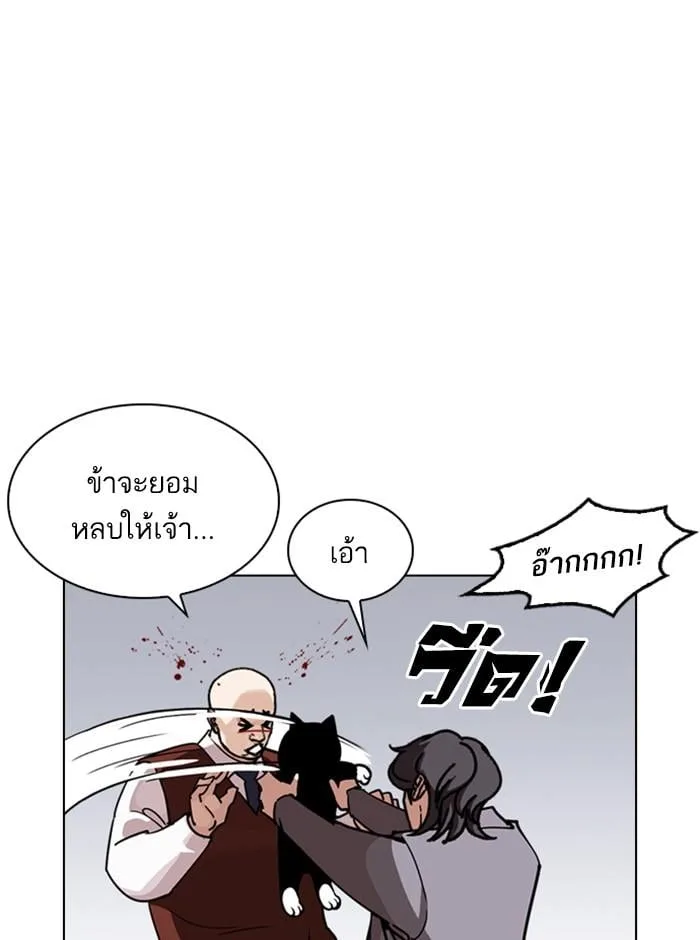 Lookism ตอนที่ 242 หน้า 23