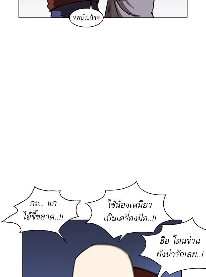 Lookism ตอนที่ 242 หน้า 24
