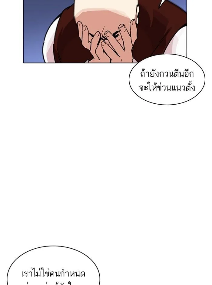 Lookism ตอนที่ 242 หน้า 25