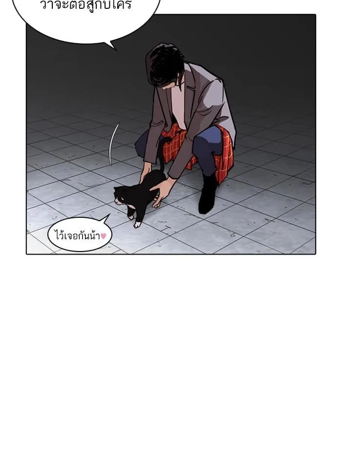 Lookism ตอนที่ 242 หน้า 26