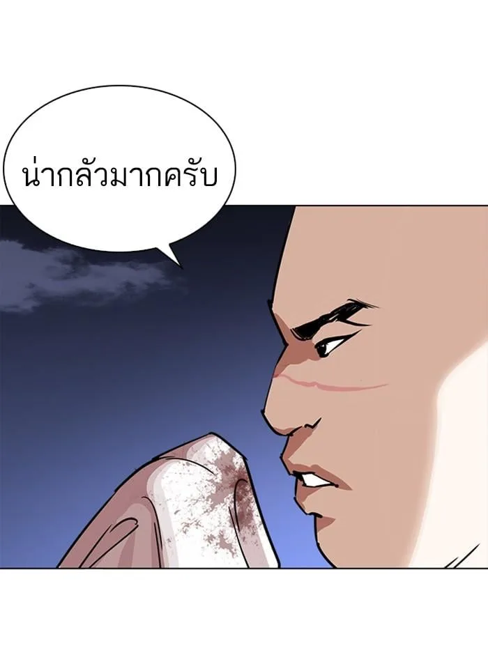 Lookism ตอนที่ 242 หน้า 38