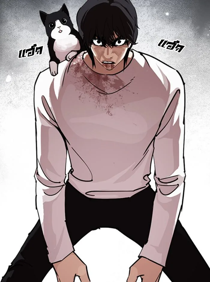 Lookism ตอนที่ 242 หน้า 4
