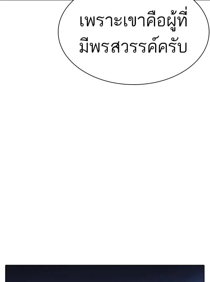 Lookism ตอนที่ 242 หน้า 44